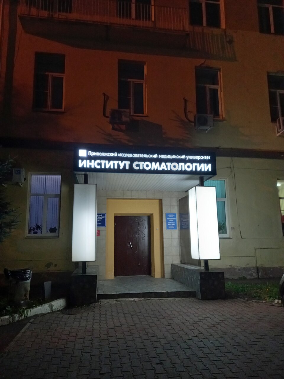 Стоматологическая клиника Пиму, Нижний Новгород, ул. Минина, 20А
