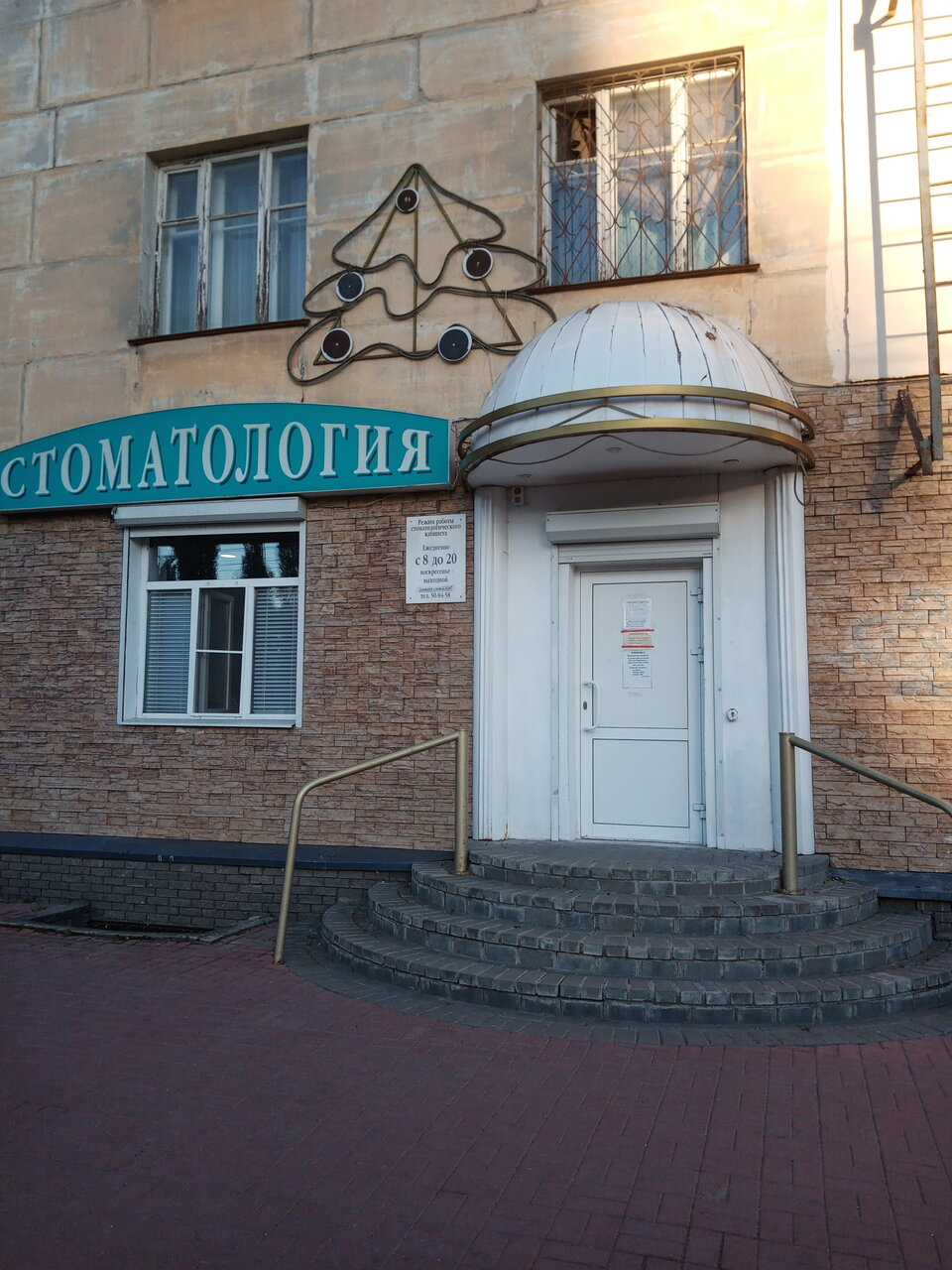 Стоматологическая клиника Стелла, Нижний Новгород, пр. Ленина, 60