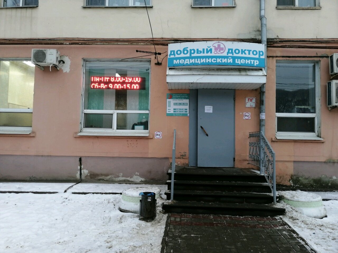 Стоматологическая клиника Добрый доктор, Нижний Новгород, пр. Ленина, 34