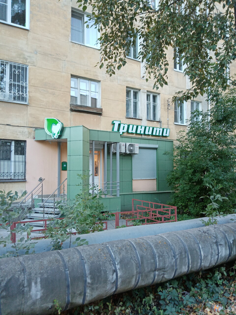 Стоматологическая клиника Тринити, Нижний Новгород, пр. Ленина, 56