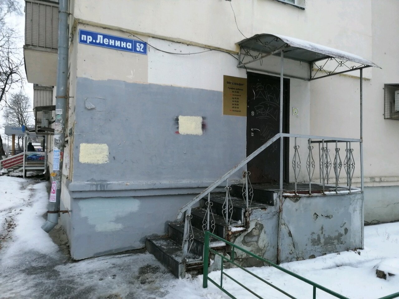 Стоматологическая клиника Омега-Дент, Нижний Новгород, пр. Ленина, 52