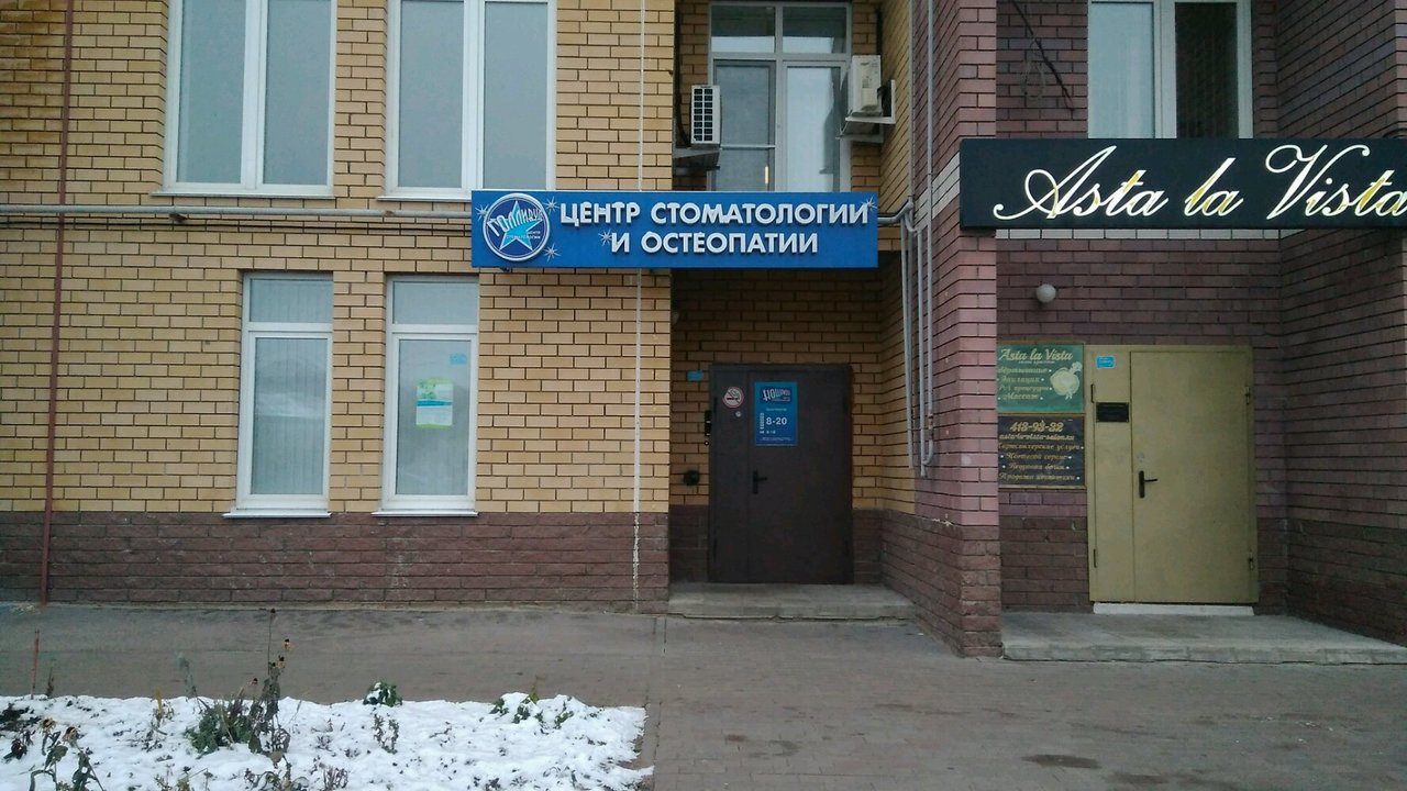 Стоматологическая клиника HOLLYWOOD, Нижний Новгород, ул. Бориса Панина, 7к4