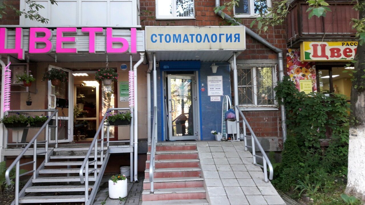 Стоматологическая клиника StarSmile, Нижний Новгород, ул. Бекетова, 48