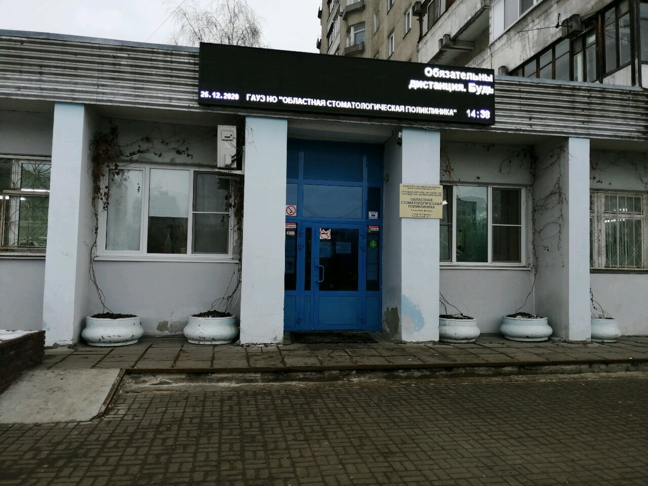 Стоматологическая клиника Стоматологическая поликлиника, Нижний Новгород, Заречный б-р, 3
