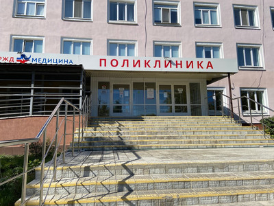 Поликлиника № 2 железнодорожной больницы в Нижнем Новгороде